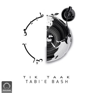 کاور آهنگ 5Shanbe Video Version از Tik Taak