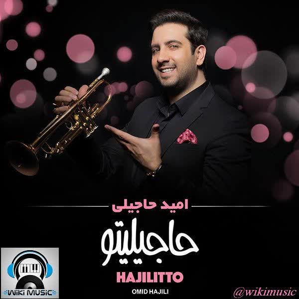 کاور آهنگ Omid Hajili - Naghshe Jamal از ويكي موزيك