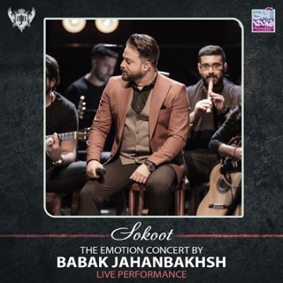 کاور آهنگ babak jahanbakhsh, sokoot از Babak Jahanbakhsh