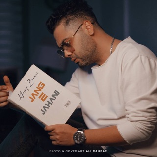 کاور آهنگ Jange Jahani از Yousef Zamani