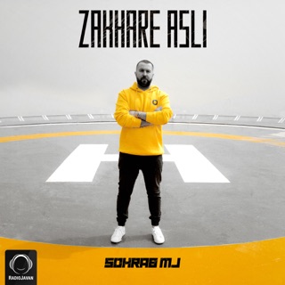 کاور آهنگ Nardeboon ( ft. Amir Tataloo ) از Sohrab MJ