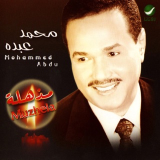 کاور آهنگ Mozhela از Mohammad Abdu