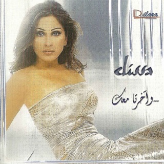 کاور آهنگ Daa El Aenwan از Elissa