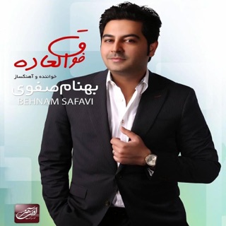 کاور آهنگ Fogholadeh از Behnam Safavi
