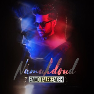 کاور آهنگ Namahdoud از Emad Talebzadeh