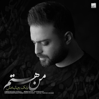 کاور آهنگ Babak-Jahanbakhsh-Man-Hastam-320.mp3 از Babak Jahanbakhsh