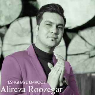 کاور آهنگ Eshghaye Emrooz از Alireza Roozegar