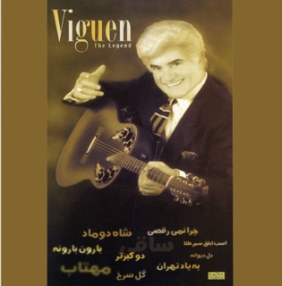 کاور آهنگ Mara Beboos از Viguen
