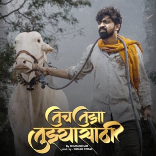 کاور آهنگ Jaiye Sajana (Dhurandhar The Revenge) از DHURANDHAR