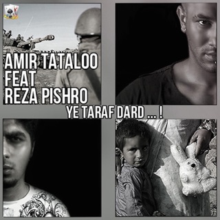 کاور آهنگ Ye Taraf Dard ( یه طرف درد ) - Single [feat. Reza Pishro] از Amir Tataloo