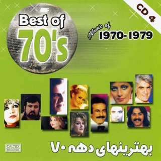 کاور آهنگ Tou Keh Nisty از Shohreh