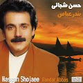 کاور آهنگ گل قاصد از شجاعی