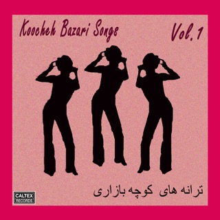 کاور آهنگ Khastegar از Aghasi