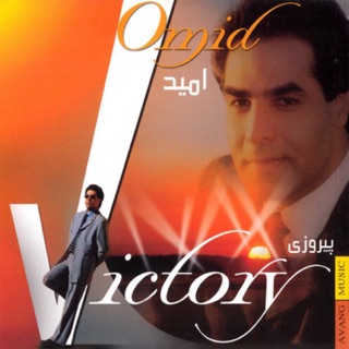 کاور آهنگ Gole Royaei از Omid