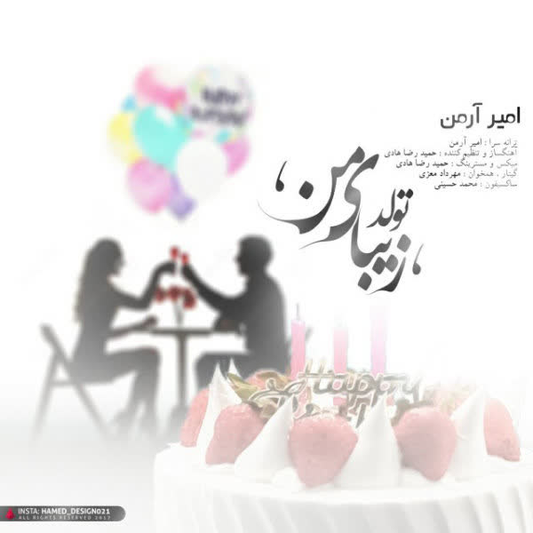 کاور آهنگ Tavallod Tavallod Ft Sepideh از Amir Aarman
