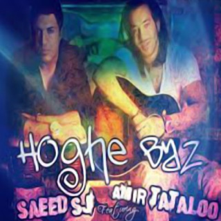 کاور آهنگ Chera (feat Reza Pishro) از Saeed SJ