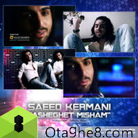 کاور آهنگ Asheghet Misham از Saeed Kermani