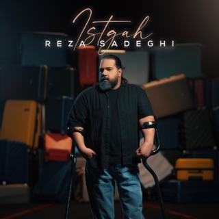 کاور آهنگ Istgah | Official Track - رضا صادقی ایستگاه از Reza Sadeghi