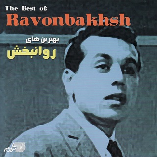 کاور آهنگ Aroos Va Damad از Ravanbakhsh
