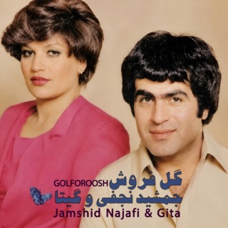 کاور آهنگ Golforoosh از Jamshid Najafi