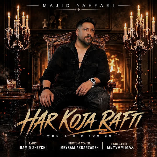 کاور آهنگ Har Koja Rafti از Majid Yahyaei