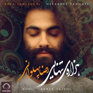 کاور آهنگ Hezareye Tanhaei از Reza Pahlevani
