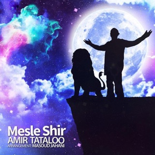 کاور آهنگ Mesle Shir از Amir Tataloo