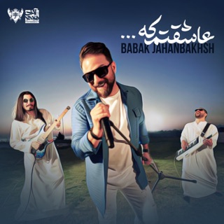 کاور آهنگ Asheghetam Ke از Babak Jahanbakhsh