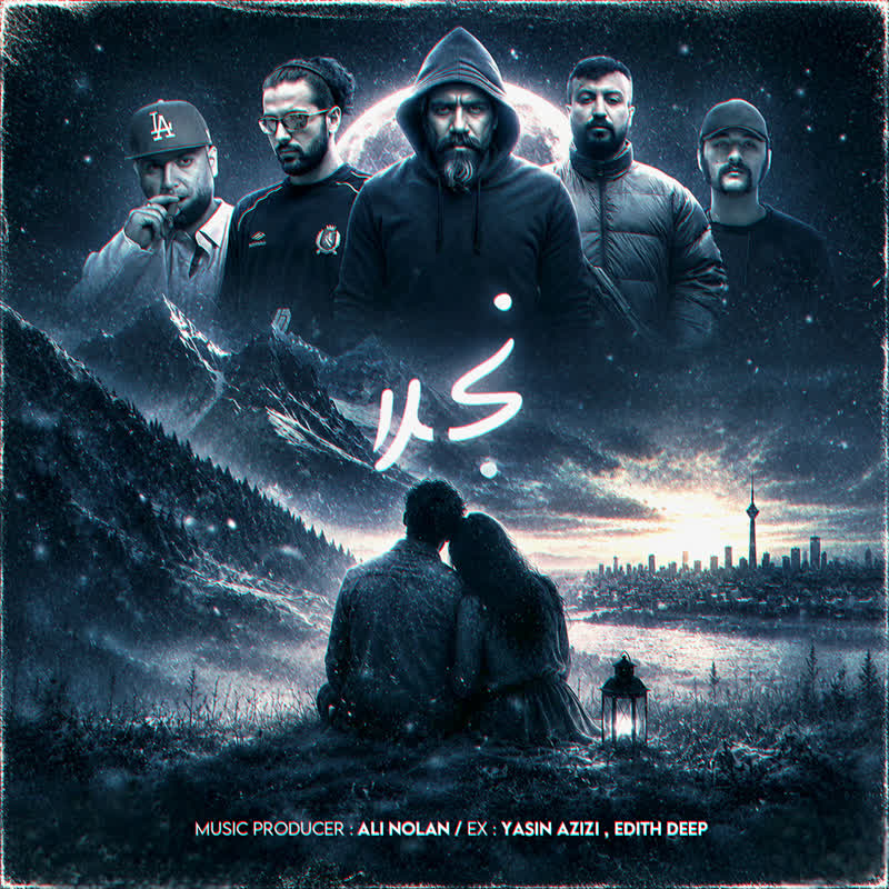 کاور آهنگ Najla از Remix