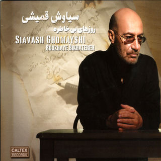کاور آهنگ Panjereh از Siavash Ghomayshi