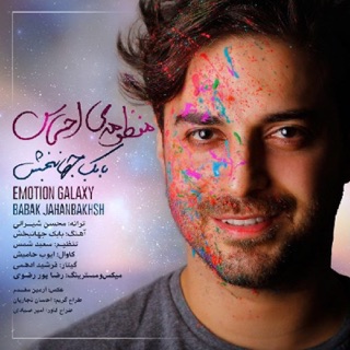کاور آهنگ Manzoomeye Ehsas از Babak Jahanbakhsh