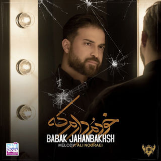 کاور آهنگ Khodamo Daram Ke از Babak Jahanbakhsh