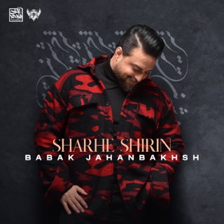 کاور آهنگ Sharhe Shirin از Babak Jahanbakhsh