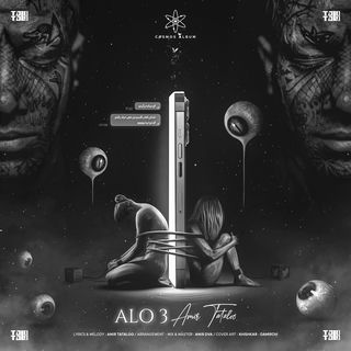 کاور آهنگ Alo 3 از Amir Tataloo