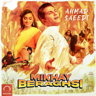 کاور آهنگ Mikhay Beraghsi از Ahmad Saeedi