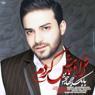 کاور آهنگ Faramoosh Kardam از Babak Jahanbakhsh
