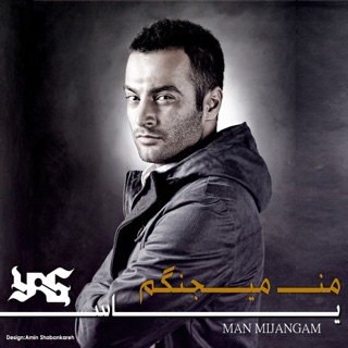 کاور آهنگ Man Mijangam از Yas