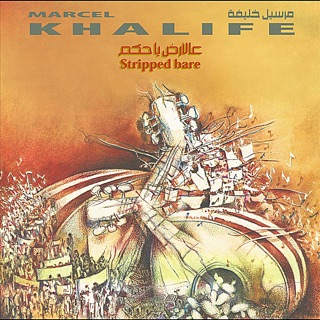 کاور آهنگ مارسيل خليفة | Marcel Khalife - Her Eyes از Marcel Khalife