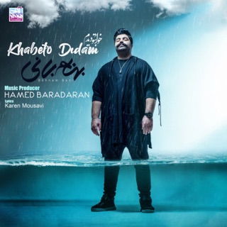 کاور آهنگ Khabeto Didam ( بهنام بانی - خوابتو دیدم ) از Behnam Bani