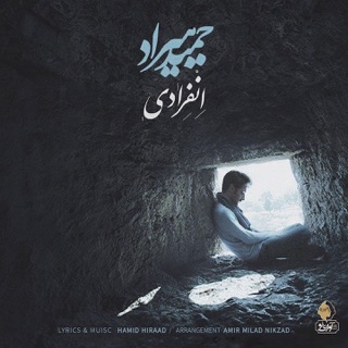 کاور آهنگ Enferadi ( حمید هیراد - انفرادی ) از Hamid Hiraad