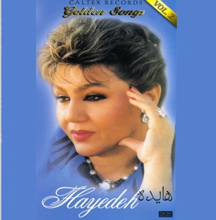 کاور آهنگ Sokot ( ft Bahram Hayede).mp3 از Hayedeh