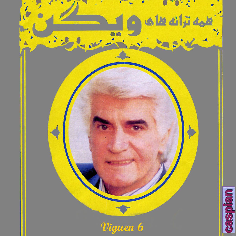 کاور آهنگ Ghabe Tala از Beheshteh