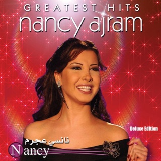 کاور آهنگ Lawn Ayounak از Nancy Ajram
