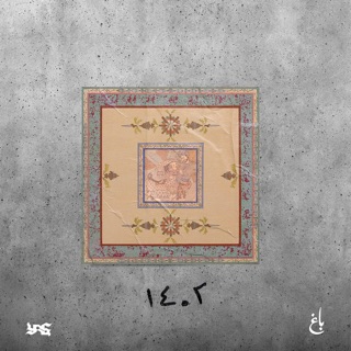 کاور آهنگ 1402 از Yas