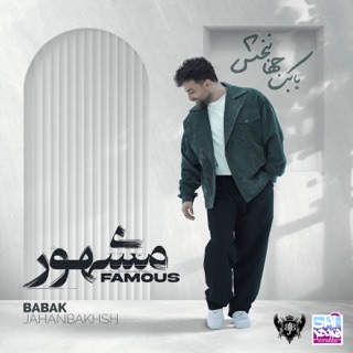 کاور آهنگ Hazer Javab (Remix) از Babak Jahanbakhsh