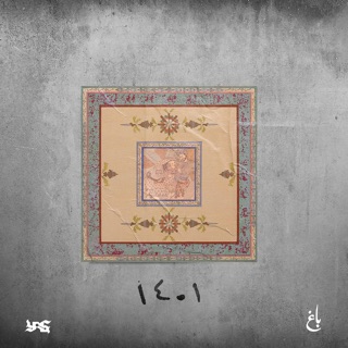 کاور آهنگ remix rapi shad 1401(ho3ein.hichkaS.Erfan.Yas) از Yas
