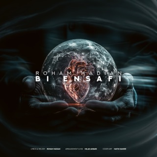 کاور آهنگ Bi Ensafi ( Roham Hadian ).mp3 از Macan Band
