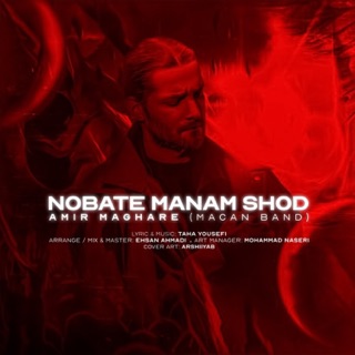 کاور آهنگ Nobate Manam Shod از Macan Band
