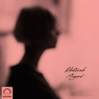 کاور آهنگ "Khatereh" OFFICIAL AUDIO از Sogand