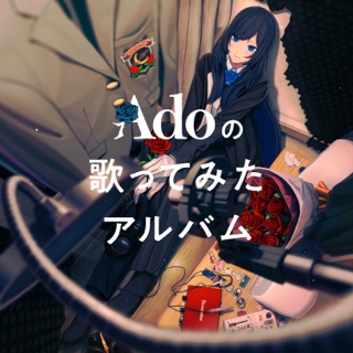کاور آهنگ Ado -Aishite, Aishite, Aishite; Live Version از Ado